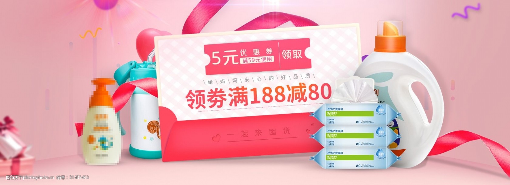 贴心呵护，每刻相伴——母婴用品精选